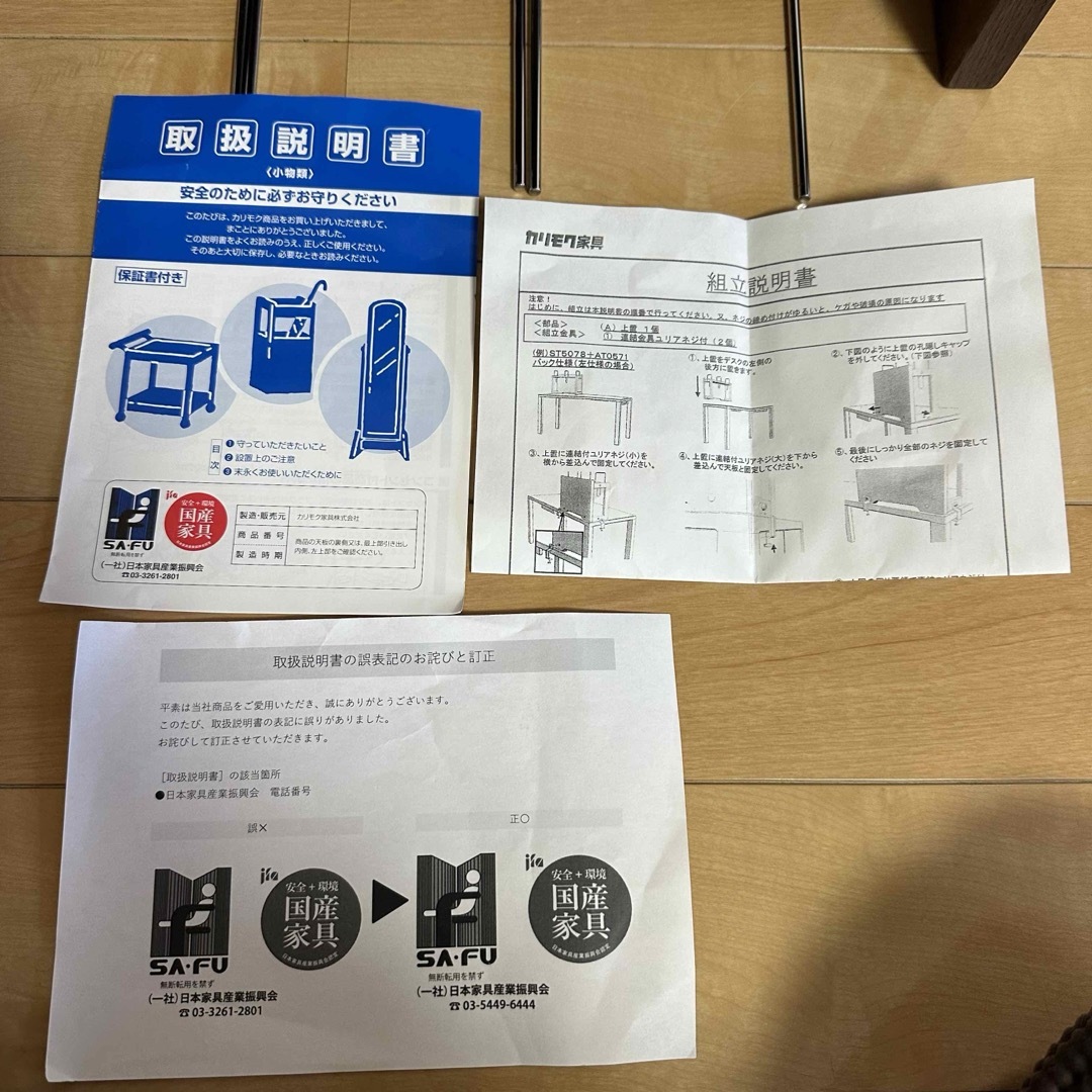 カリモク ブックスタンド モカブラウン インテリア/住まい/日用品の机/テーブル(学習机)の商品写真