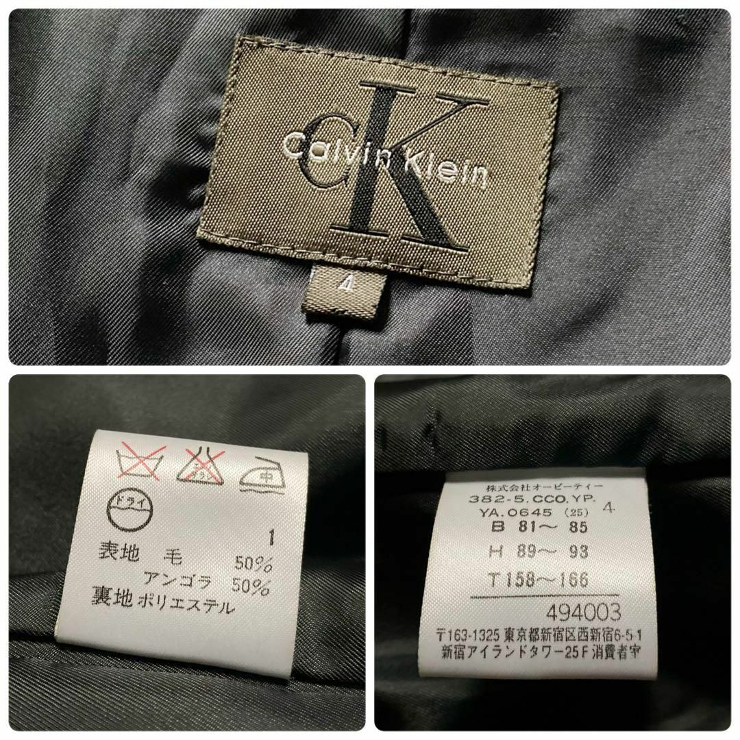 Calvin Klein(カルバンクライン)のカルバンクライン　ウールアンゴラ　ベルテッドコート　スーパーロングコート　4 レディースのジャケット/アウター(ロングコート)の商品写真