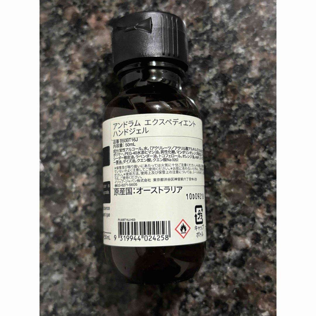 Aesop(イソップ)の【新品未使用】Aesop ハンドジェル コスメ/美容のコスメ/美容 その他(その他)の商品写真