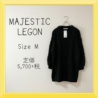 マジェスティックレゴン(MAJESTIC LEGON)の017 MAJESTIC LEGON ポンポン付 ケーブル ワンピース(ミニワンピース)