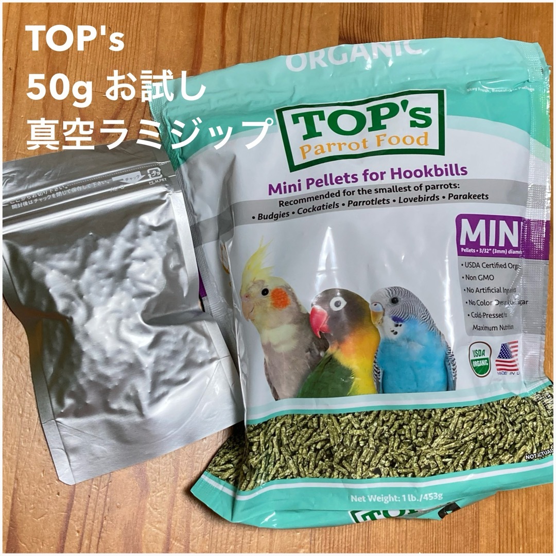 TOP's Parrot Food MINI トップス　パロットフード　ペレット その他のペット用品(鳥)の商品写真