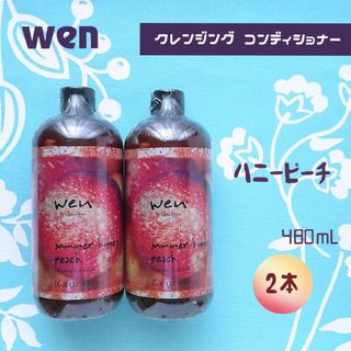 ウェンの通販 1,000点以上 | WENを買うならラクマ