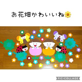 お花畑かわいいね　ラスト1点(その他)