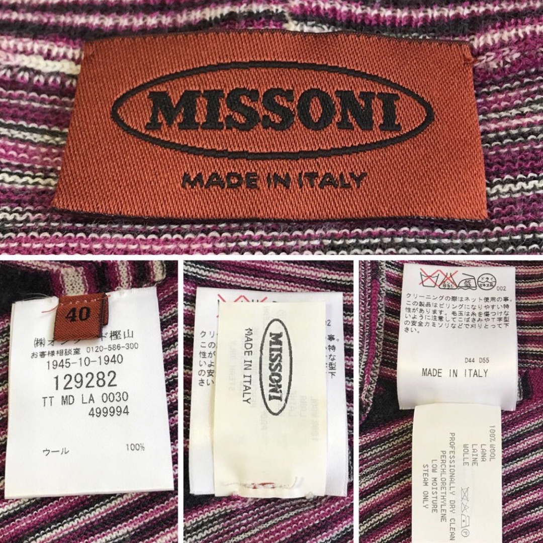 MISSONI(ミッソーニ)のMISSONI マルチボーダーノースリーブ ニット イタリア製 レディースのトップス(ニット/セーター)の商品写真