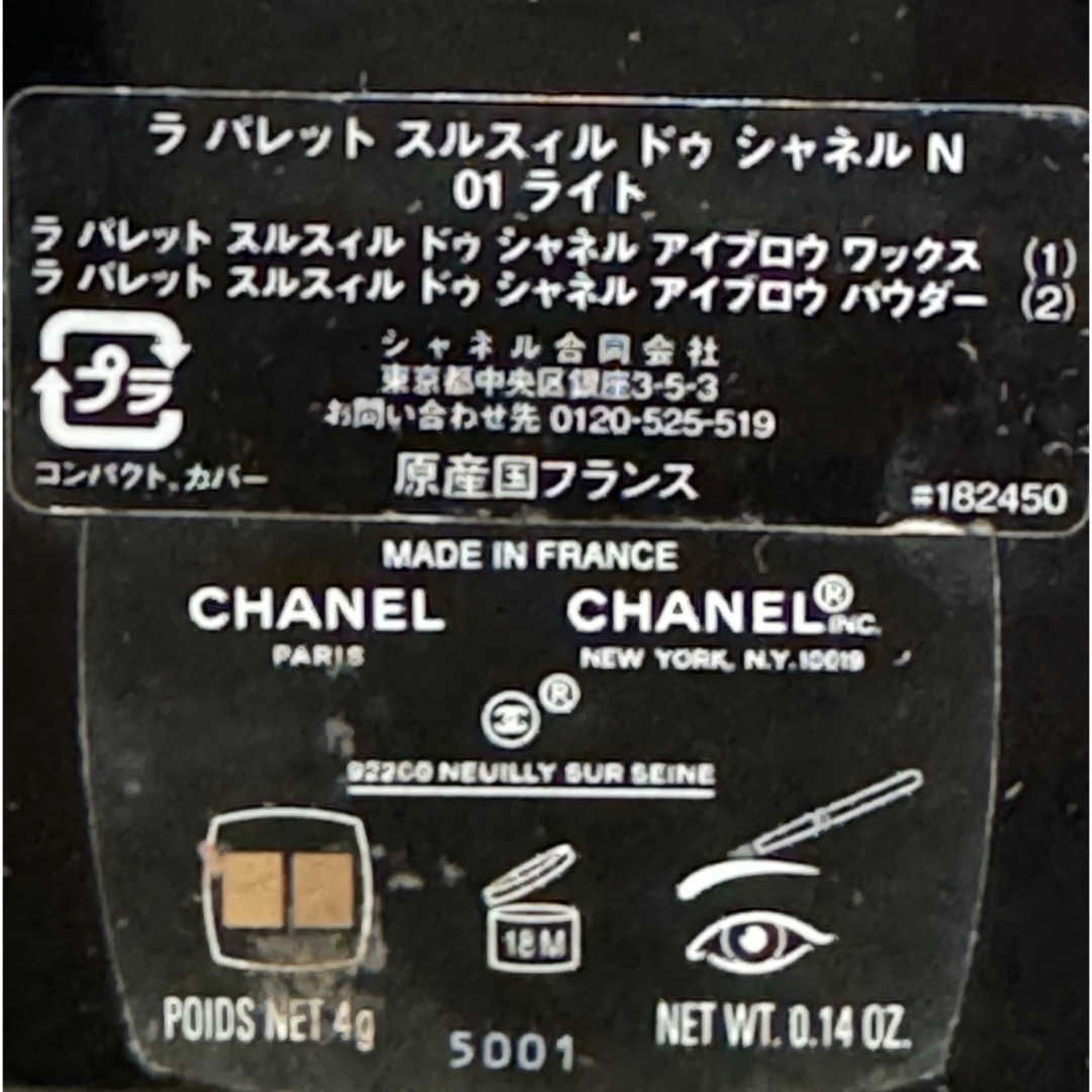 CHANEL(シャネル)のCHANEL アイブロウ コンパクト 01ライト コスメ/美容のベースメイク/化粧品(パウダーアイブロウ)の商品写真