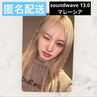 アイヴ(IVE)のIVE i've mine soundwave マレーシア リズ トレカ(K-POP/アジア)