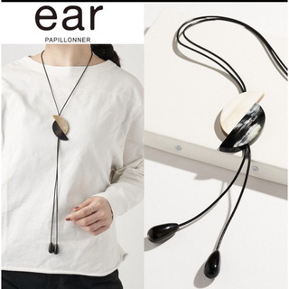 イアパピヨネ(ear PAPILLONNER)の【新品】イアパピヨネ　ear PAPILLONNER　2wayロングネックレス(ネックレス)