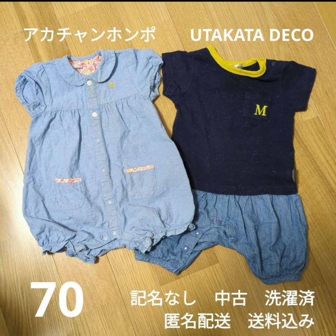 アカチャンホンポ(アカチャンホンポ)の70 アカチャンホンポ UTAKATA DECO 半袖 洗濯済 記名なし 中古 キッズ/ベビー/マタニティのベビー服(~85cm)(ロンパース)の商品写真