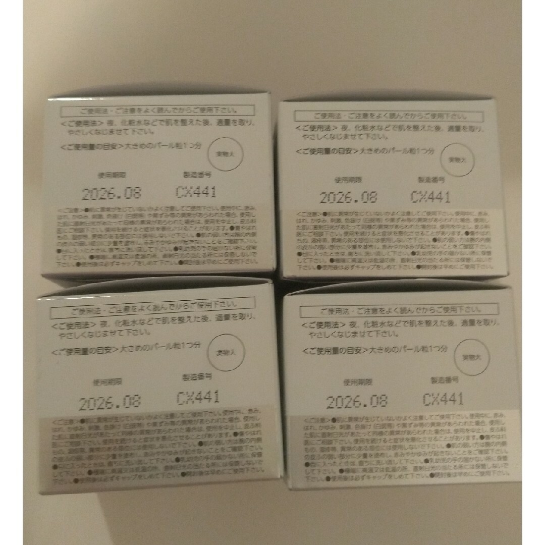 トランシーノ 薬用ホワイトニングリペアクリームEX 35g 4個セット コスメ/美容のスキンケア/基礎化粧品(フェイスクリーム)の商品写真