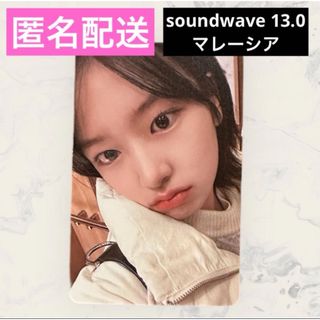 アイヴ(IVE)のIVE i've mine soundwave マレーシア ユジン トレカ(K-POP/アジア)