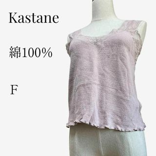 【大人気デザイン◎】Kastake 花柄レースビスチェ ピンク キャミソール(キャミソール)