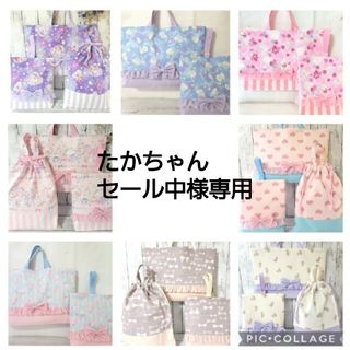 たかちゃんセール中様専用(外出用品)