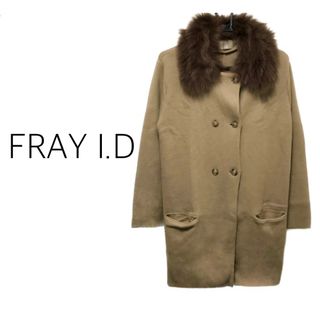 FRAY I.D【美品】ファー 襟 ダブルボタン ニット コート アウター