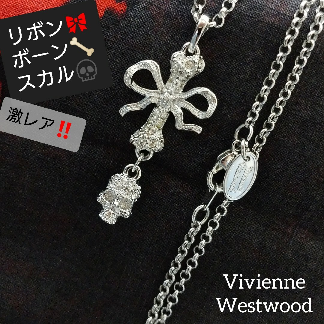 Vivienne Westwood(ヴィヴィアンウエストウッド)のvivienne westwood 希少‼️ リボン ボーン スカル ネックレス レディースのアクセサリー(ネックレス)の商品写真