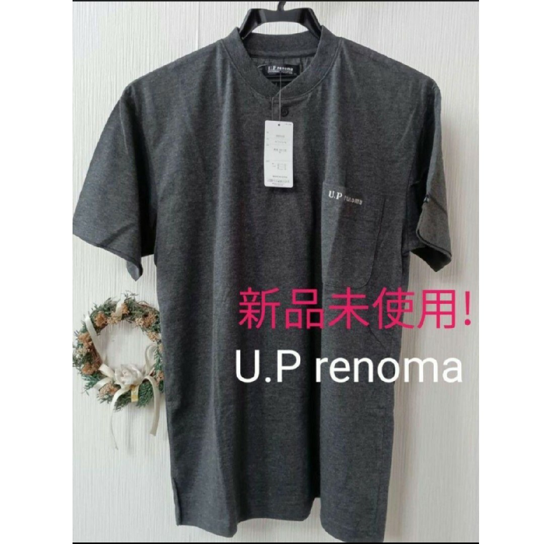 U.P renoma(ユーピーレノマ)の新品未使用 タグつき renoma レノマユーピーレノマメンズ Tシャツ メンズのトップス(Tシャツ/カットソー(半袖/袖なし))の商品写真