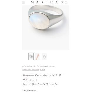 MARIHA(リング(指輪))のフリマアイテム一覧 MARIHA(リング(指輪))のフリマアイテム一覧