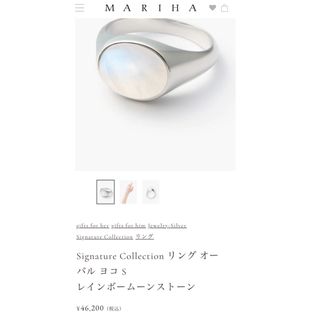 マリハ(MARIHA)のM様専用🌟MARIHA Signature Collection レインボームー(リング(指輪))