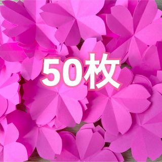 折り紙　桜　50枚(各種パーツ)