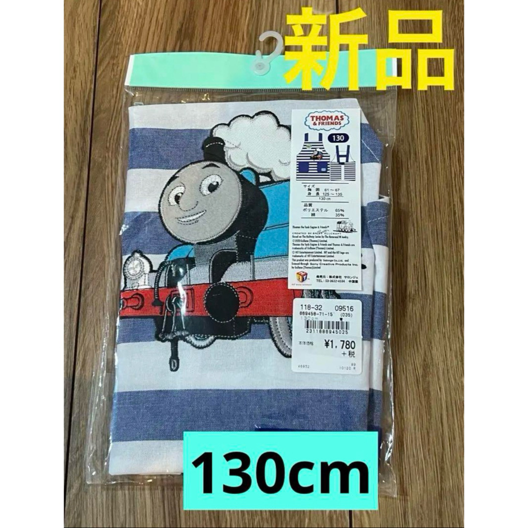 THOMAS(トーマス)のトーマス エプロン 130cm キッズ/ベビー/マタニティのこども用ファッション小物(その他)の商品写真