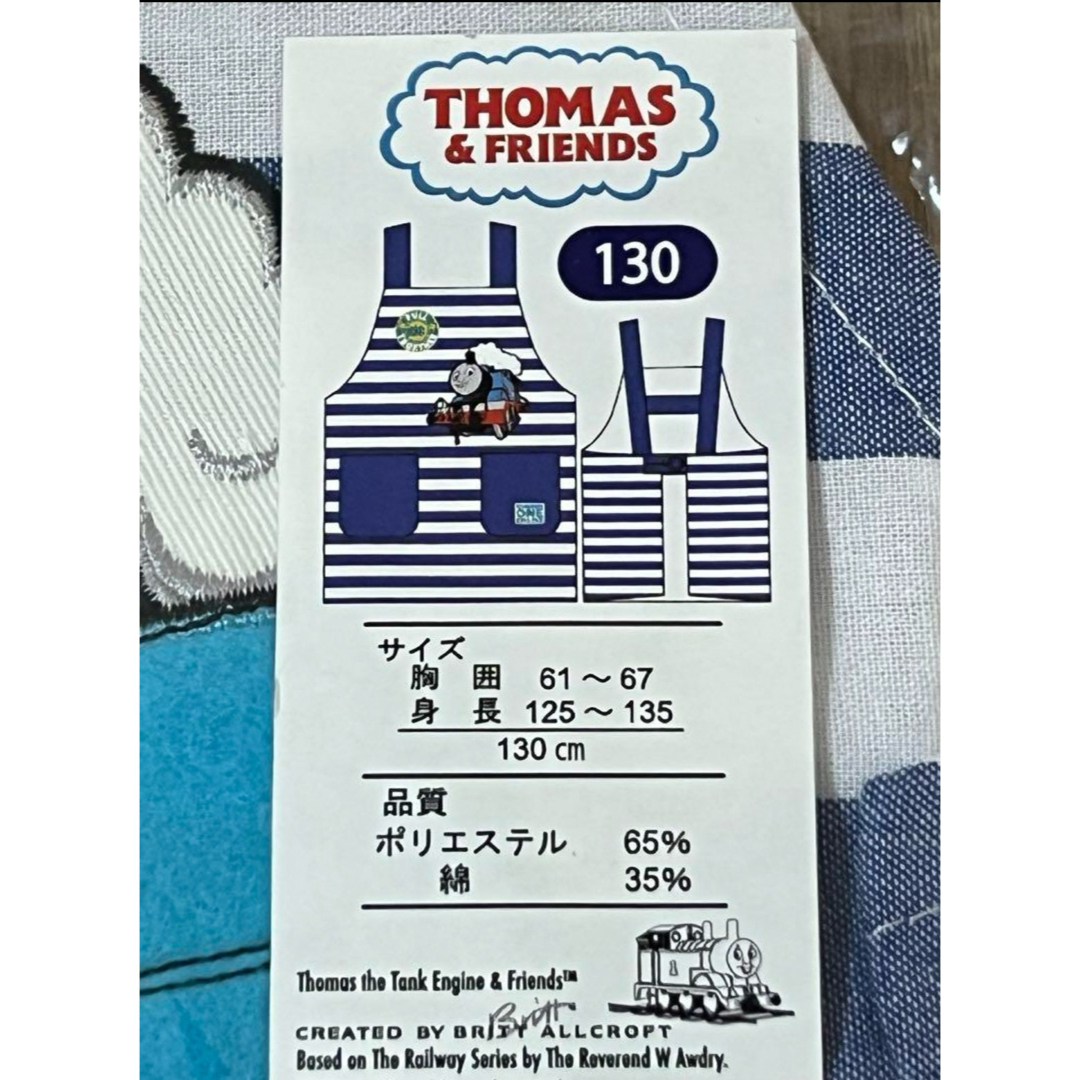 THOMAS(トーマス)のトーマス エプロン 130cm キッズ/ベビー/マタニティのこども用ファッション小物(その他)の商品写真