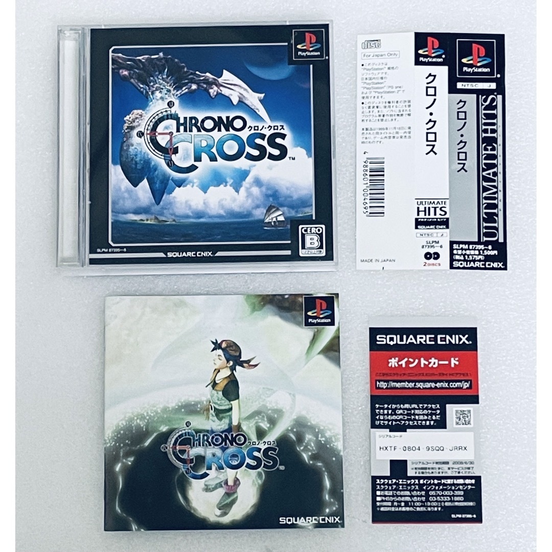 新品未開封 PS1 クロノ・クロス プレステ ソフト PlayStation 新品未開封 PS1 クロノ・クロス プレステ ソフト PlayStation