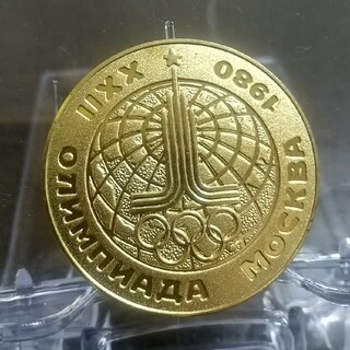 昭和　希少　モスクワオリンピック　金メダル　１９８０年　バレーボール　日本(その他)