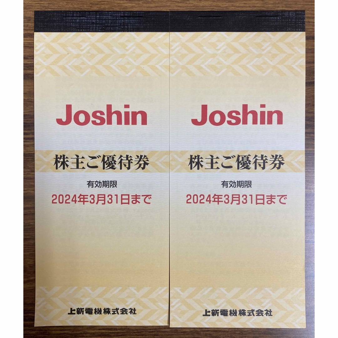 Joshin 上新電機 株主優待券 5000円分x2冊　10,000円分  スマホ/家電/カメラの生活家電(その他)の商品写真