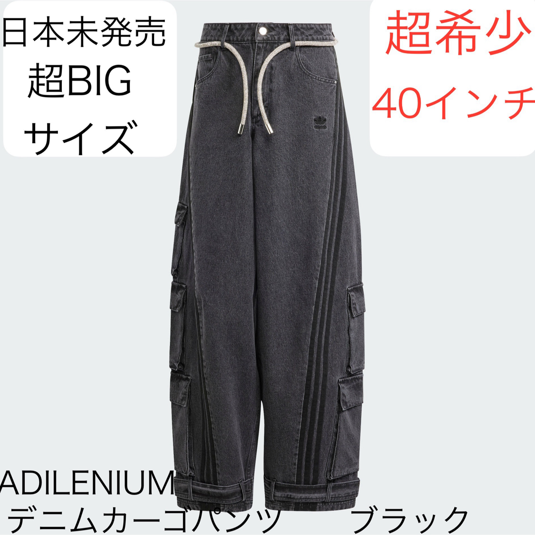 Originals（adidas）(オリジナルス)の40インチ日本未発売ブラックadidas新品ADILENIUMデニムカーゴパンツ メンズのパンツ(デニム/ジーンズ)の商品写真