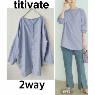 ティティベイト(titivate)のtitivate ティティベイト 2way バック釦ボートネック シャツ(シャツ/ブラウス(長袖/七分))