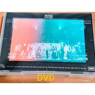 ビーファースト(BE:FIRST)のBMSG　FES’23 DVD(ミュージック)
