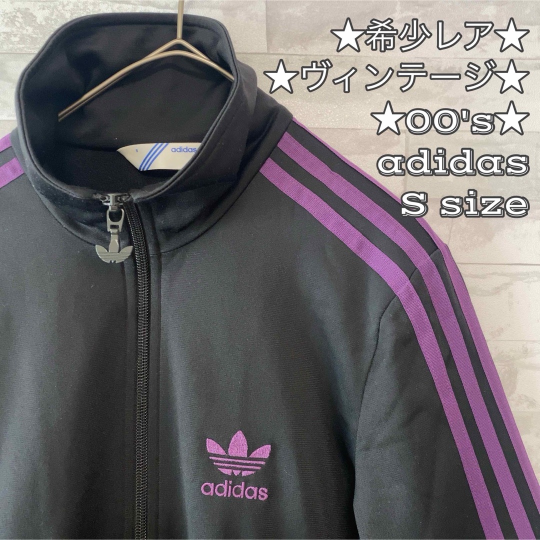 adidas(アディダス)の★希少レア★00'sヴィンテージ★ビッグロゴ★adidas★トラックジャケット レディースのジャケット/アウター(その他)の商品写真