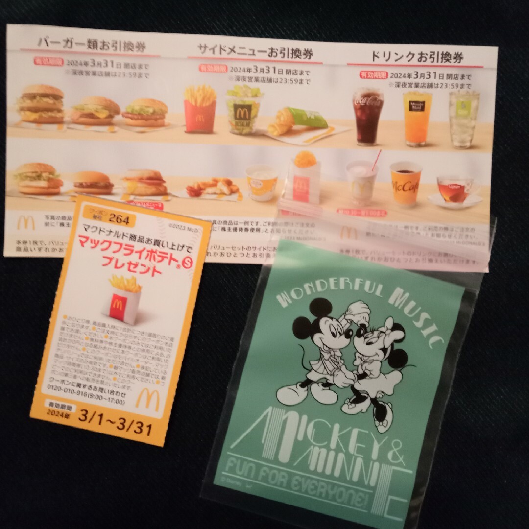 マクドナルド(マクドナルド)のミッキー＆ミニーのチャック付き収納袋＋マクドナルド エンタメ/ホビーのアニメグッズ(その他)の商品写真