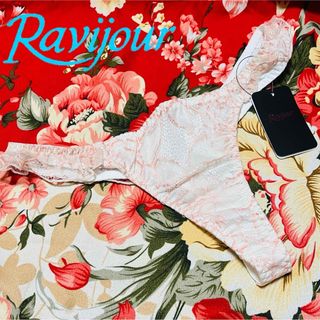 ラヴィジュール(Ravijour)の★Ravijour★フリルTバックソングショーツ★パンツ下着★ピンク刺繍レース★(ショーツ)