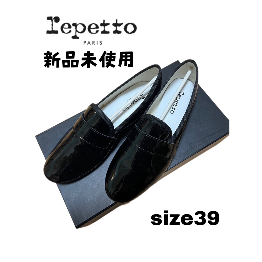 repetto(レペット)の【新品未使用】 箱付き repetto レペット マイケル ローファー ブラック レディースの靴/シューズ(ローファー/革靴)の商品写真