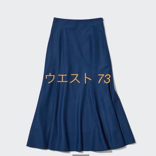 ユニクロ(UNIQLO)のユニクロ　マーメイドスカート　ブルー　73 UNIQLO(ロングスカート)