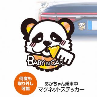 マグネットステッカー BABY IN CAR ベビーインカー ベイビーインカー(車外アクセサリ)