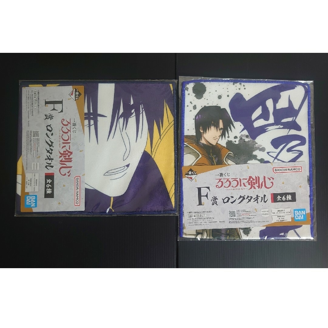 2点セット【未開封】F賞ロングタオル2種 明治剣客浪漫譚るろうに剣心一番くじ エンタメ/ホビーのアニメグッズ(タオル)の商品写真