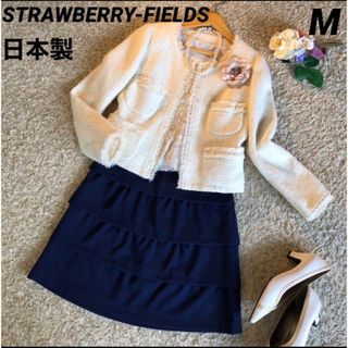 ストロベリーフィールズ(STRAWBERRY-FIELDS)のSTRAWBERRY-FIELDSジャケット & C.D.S.スカート　M(スーツ)