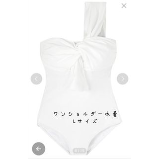 【新品・未使用】水着 ワンショルダー バックカット ホワイト Lサイズ(水着)