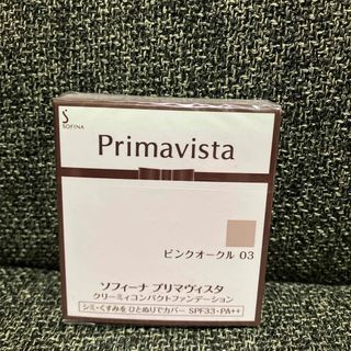 プリマヴィスタ(Primavista)のプリマヴィスタ クリーミィコンパクトファンデーション ピンクオークル 03(10(ファンデーション)