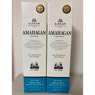 アマハガン ワールドモルト エディション【No.3】  700ml   2本 (ウイスキー)