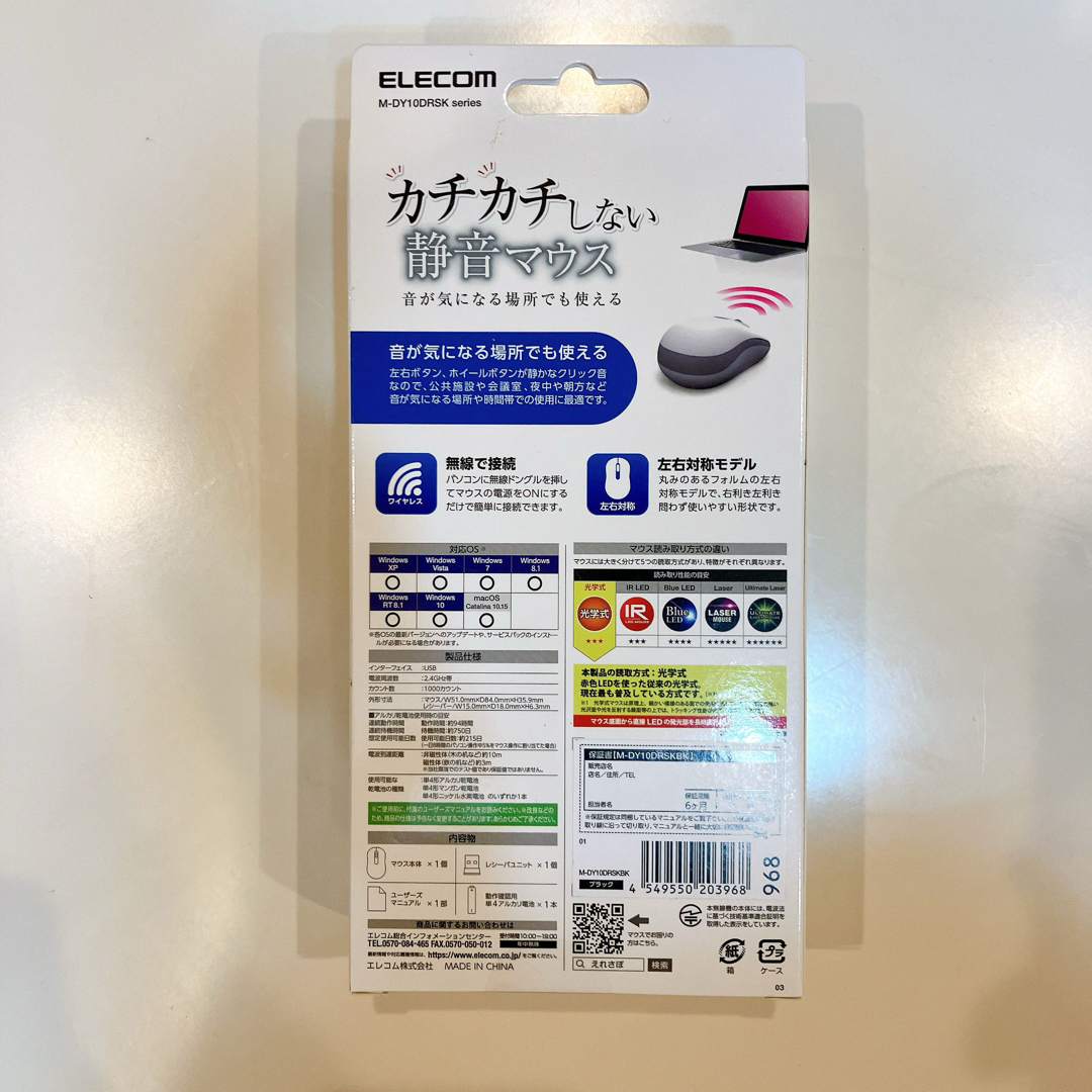 ELECOM(エレコム)のエレコム ワイヤレスマウス 無線 抗菌 光学式 3ボタン 静音 Sサイズ M-D スマホ/家電/カメラのPC/タブレット(PC周辺機器)の商品写真