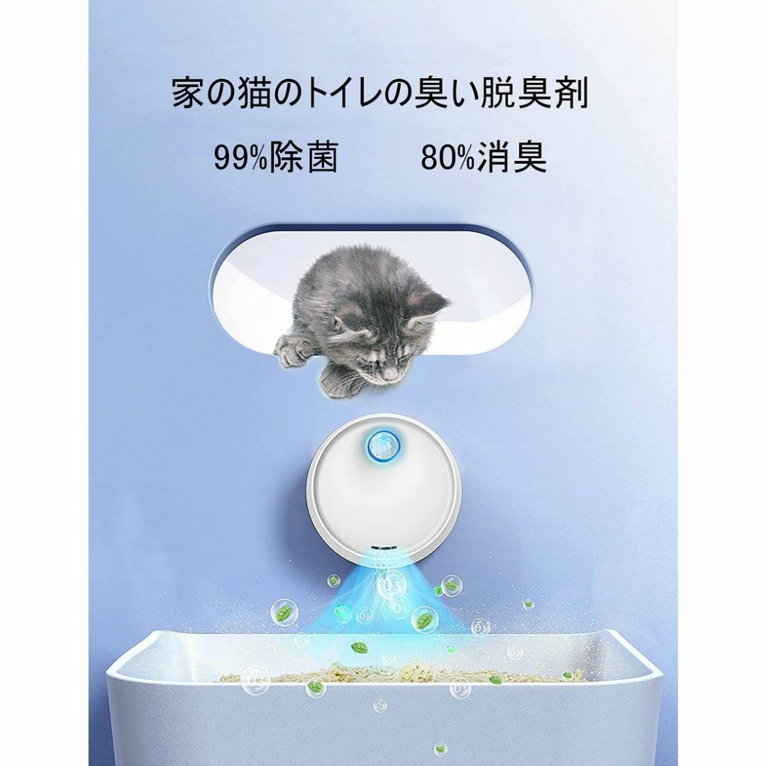 USB充電式ペット脱臭機 猫 犬用 オゾン発生器 トイレ用 マイナスイオン その他のペット用品(その他)の商品写真