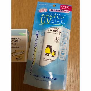 紫外線対策⭐︎Honey UVウォータージェル新品&ETVOS日焼け止めパウダー(日焼け止め/サンオイル)