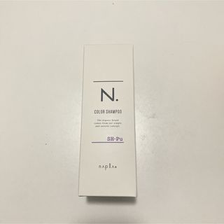 エヌドット(N.（Napla）)のナプラ N. カラーシャンプー パープル 未使用 外箱あり エヌドット(シャンプー)