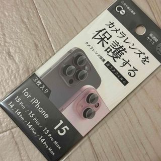 iPhone スマホ 携帯 カメラレンズ 保護フィルム iPhone (保護フィルム)