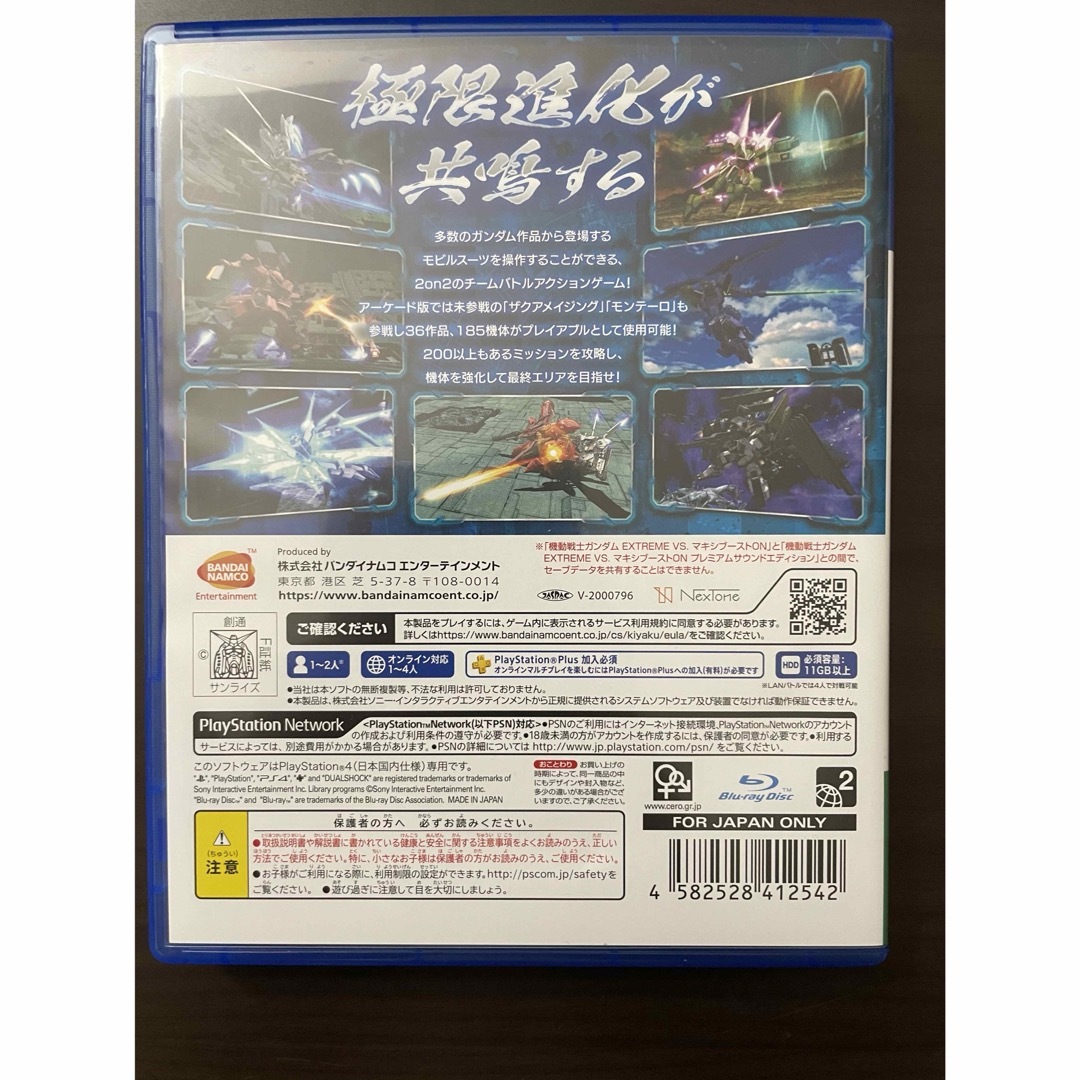 機動戦士ガンダム EXTREME VS. マキシブーストON PS4 エンタメ/ホビーのゲームソフト/ゲーム機本体(家庭用ゲームソフト)の商品写真