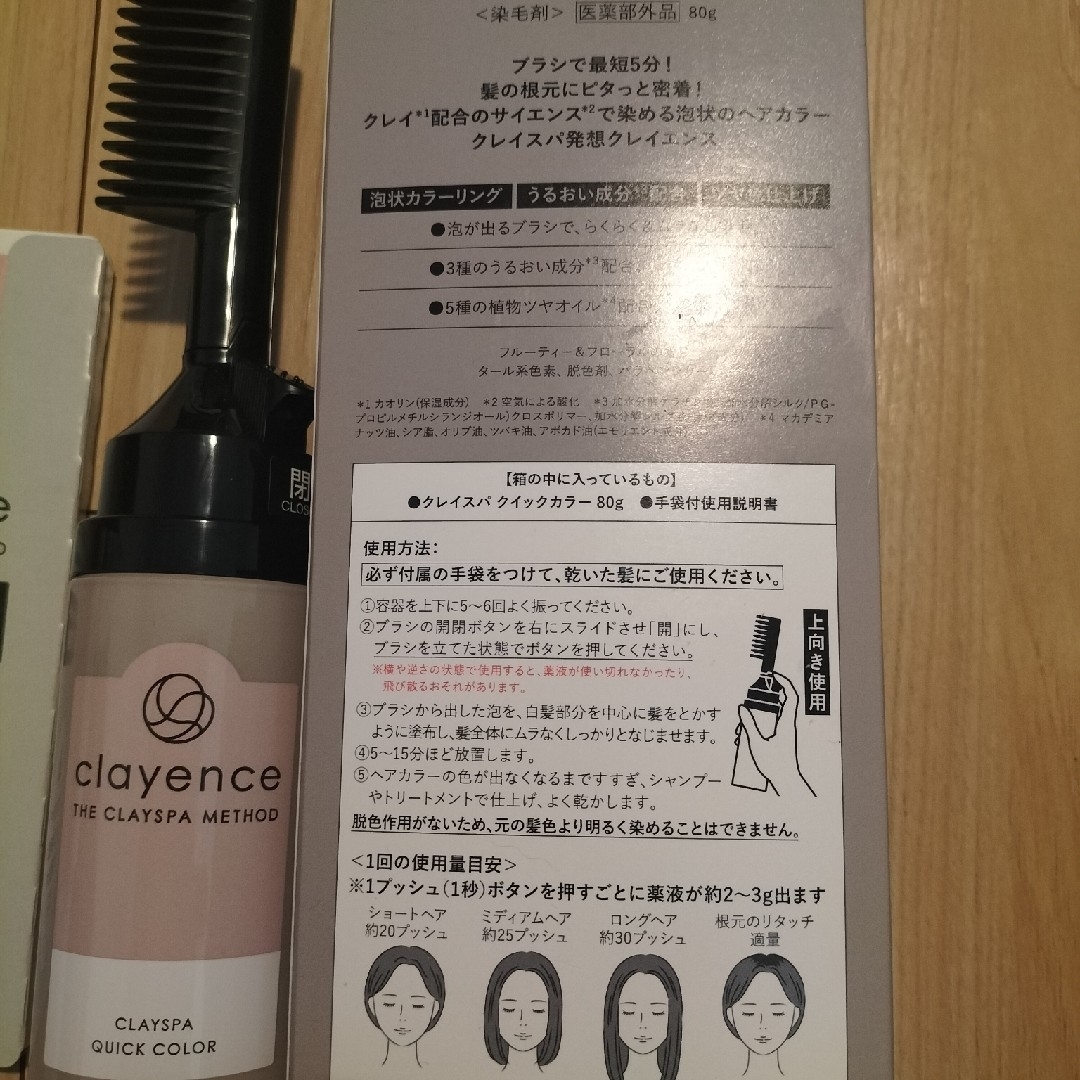 クレイエンス クレイスパ クイックカラー ダークモカ コスメ/美容のヘアケア/スタイリング(カラーリング剤)の商品写真