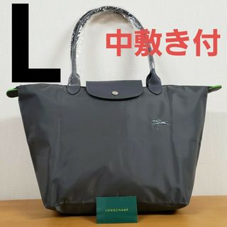 ロンシャン(LONGCHAMP)の【新品】LONGCHAMP ル プリアージュ トート  L  グレー(トートバッグ)