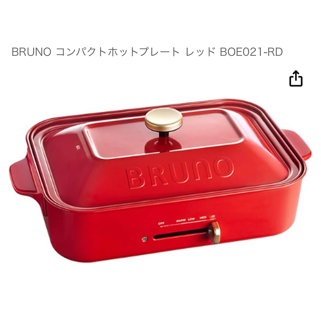 BRUNO(ブルーノ)のBRUNO コンパクトホットプレート レッド BOE021-RD(1台) スマホ/家電/カメラの調理家電(ホットプレート)の商品写真